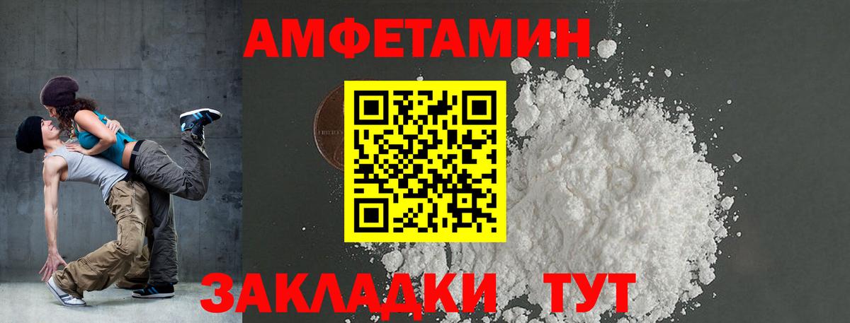 Amphetamine Premium  Рубцовск  Amphetamine Premium  Amphetamine Premium  OMG как зайти  Amphetamine Premium 