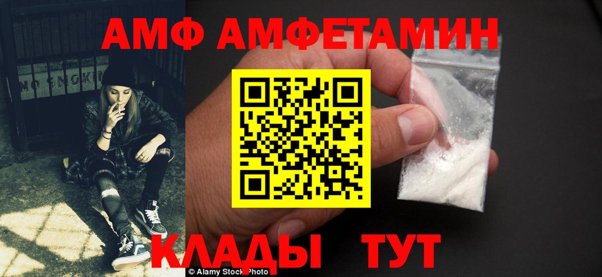 АМФ 98%  Вход с VPN  Рубцовск 