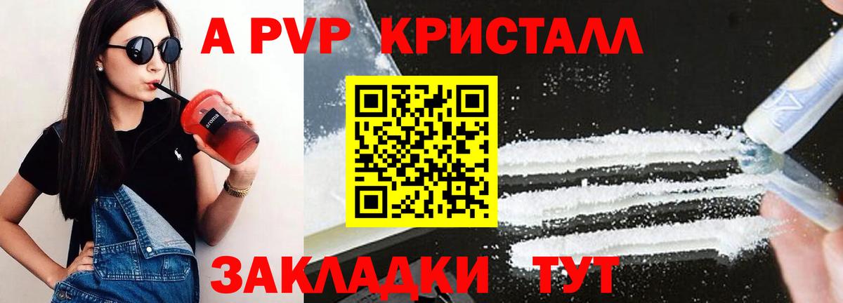 Alpha-PVP VHQ  Рубцовск 