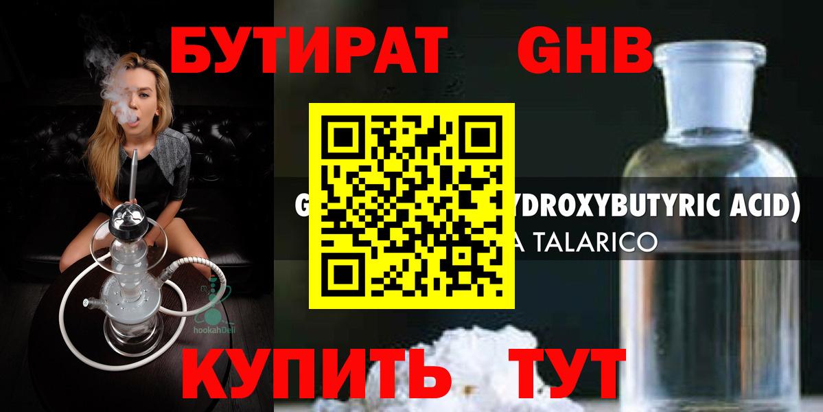 БУТИРАТ буратино  Вход с VPN  Рубцовск 
