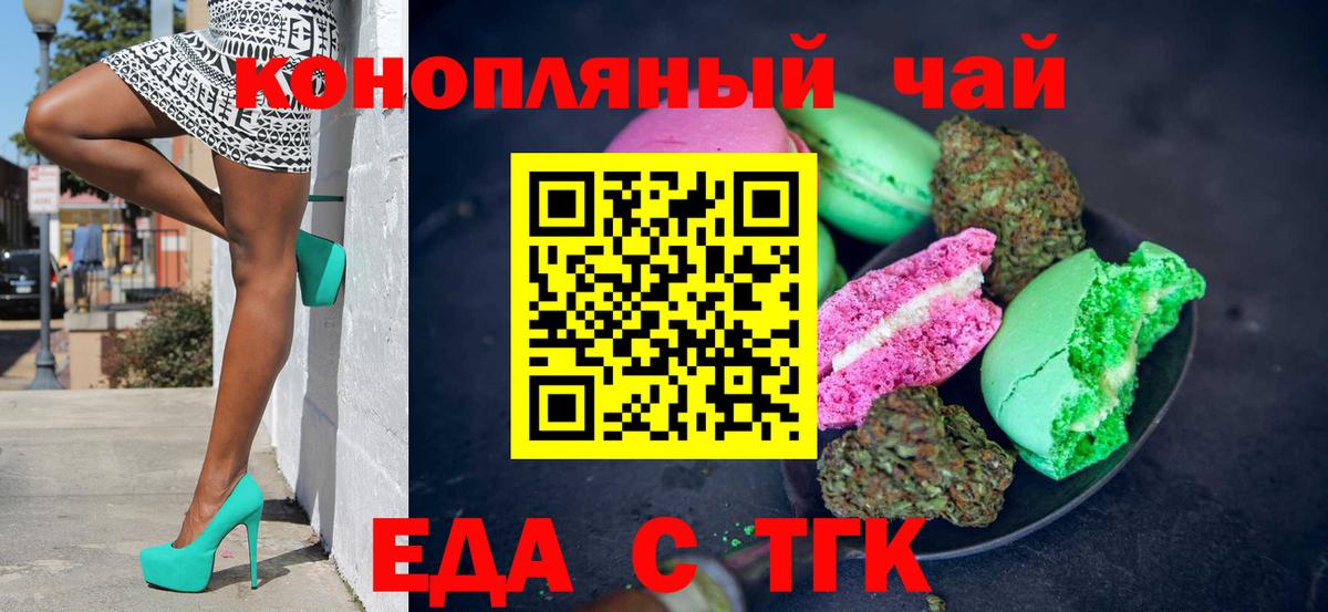Canna-Cookies марихуана Рубцовск