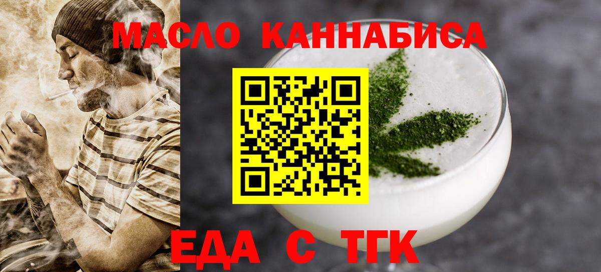 Рубцовск  Canna-Cookies марихуана  Вход с VPN 