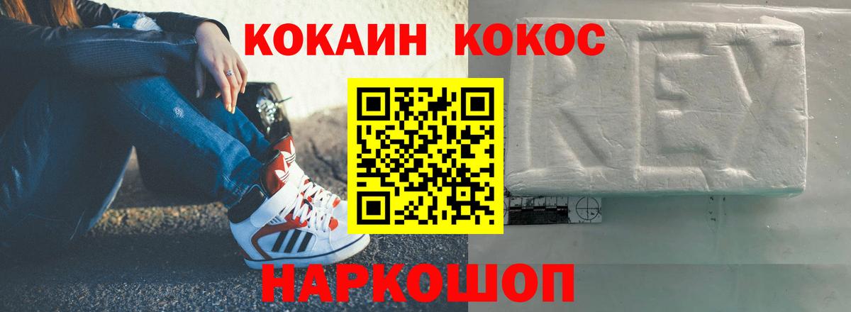 Cocaine Боливия  Cocaine Боливия  Рубцовск 