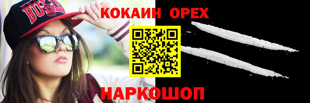 Рубцовск  Кокаин 97%  Вход с VPN 