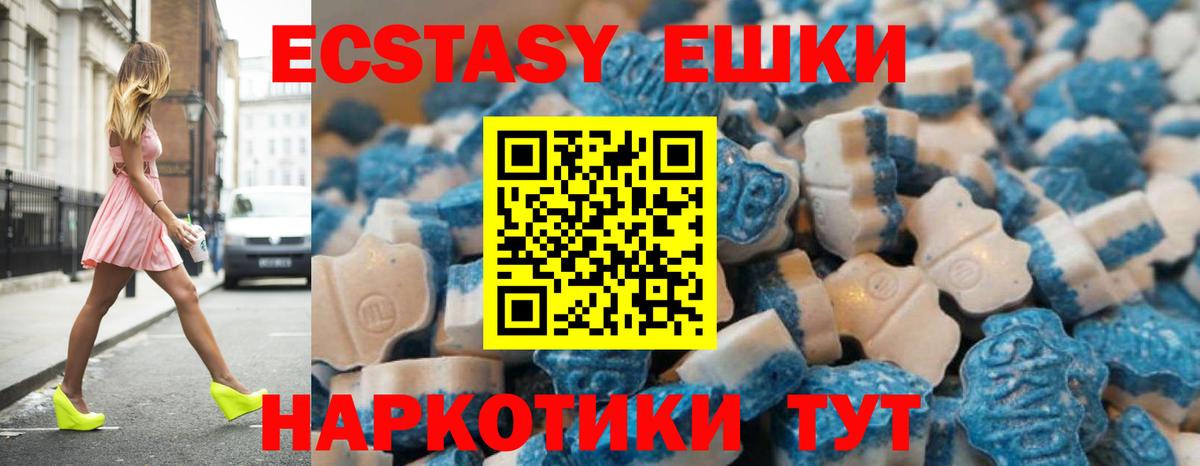 Экстази 250 мг  Вход с VPN  ссылка на мегу ссылки  Рубцовск  купить наркотики сайты 