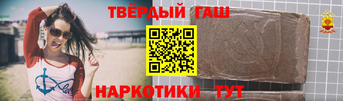 ГАШ hashish Рубцовск
