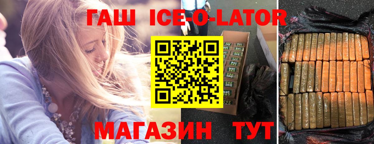 ГАШ хэш  ГАШ хэш  Рубцовск 