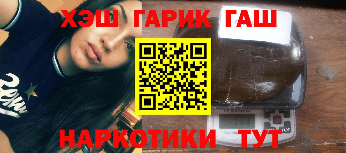 Гашиш Изолятор  ГАШ гашик  Рубцовск  Вход с VPN 