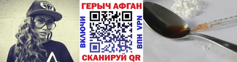 ГЕРОИН VHQ  цены наркотик  Рубцовск 