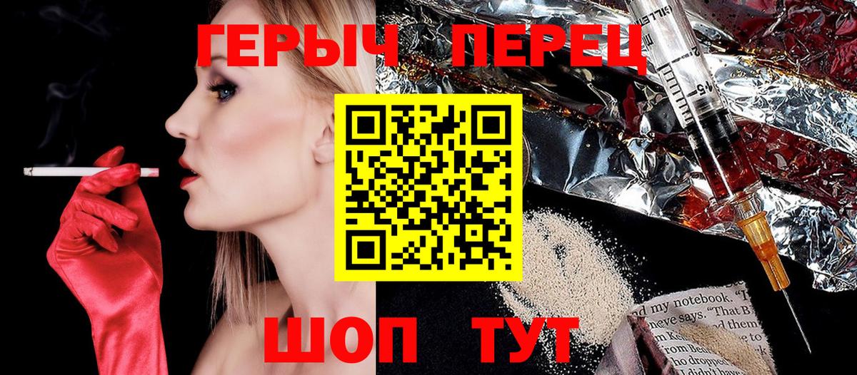 Героин VHQ  Рубцовск  Героин VHQ 