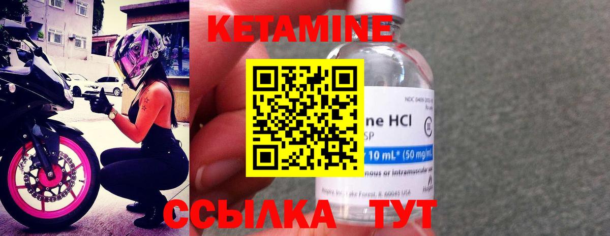 Рубцовск  Кетамин ketamine  Вход с VPN 