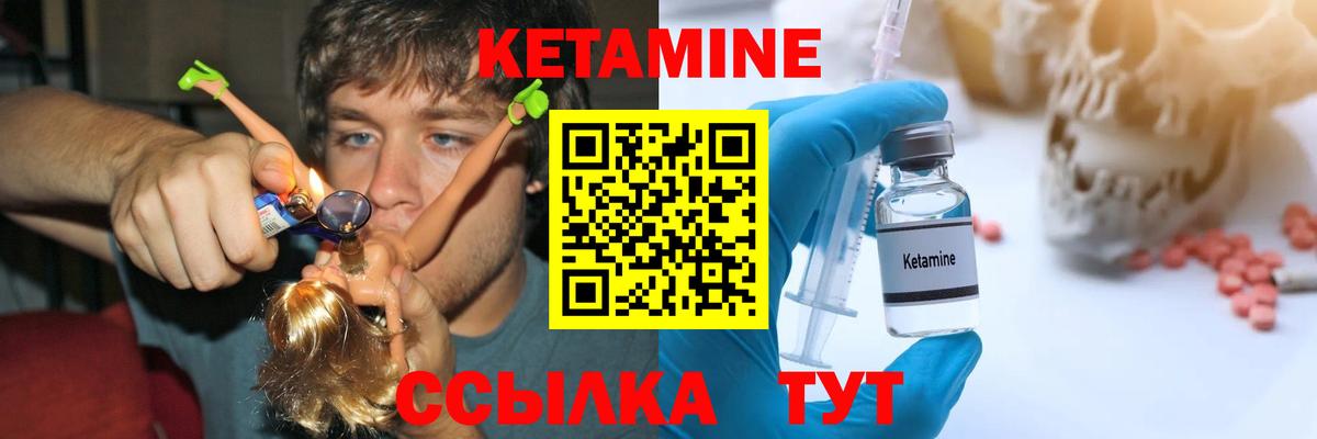 Кетамин ketamine  Рубцовск  Кетамин ketamine 