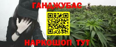 каннабис Канаш