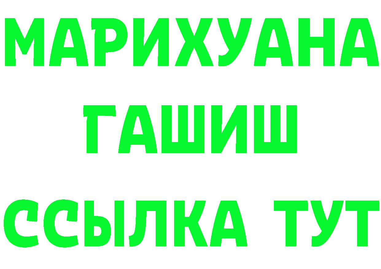 КЕТАМИН ketamine вход даркнет MEGA Рубцовск