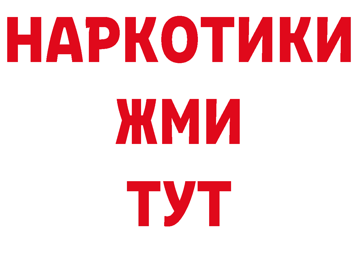 Бутират GHB как войти даркнет мега Рубцовск