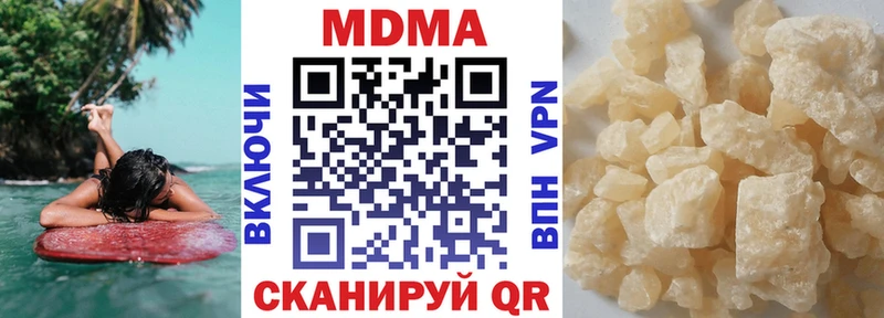 МДМА crystal  Рубцовск 