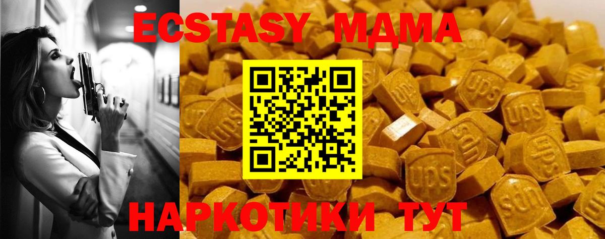 МДМА молли Рубцовск