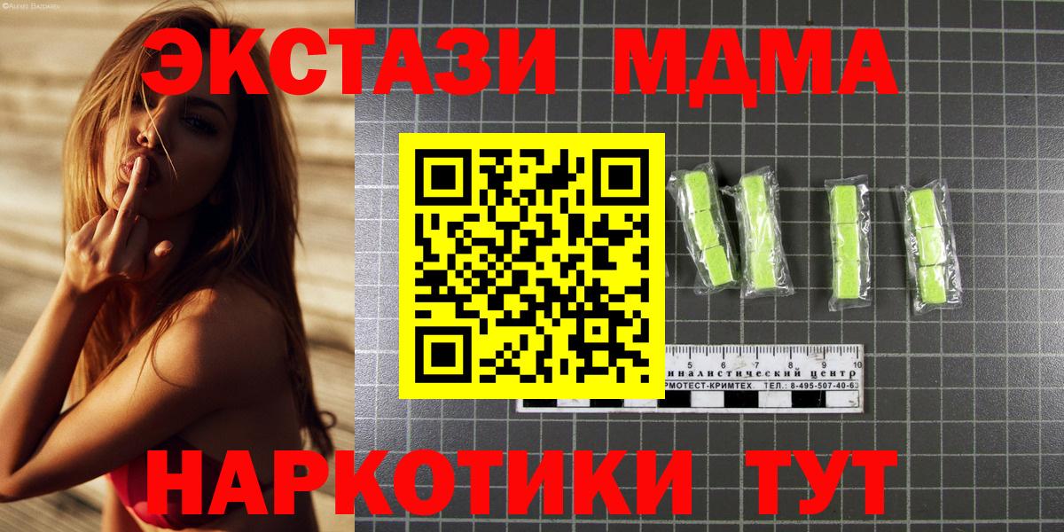 МДМА кристаллы  МДМА кристаллы  МДМА кристаллы  МДМА кристаллы  Рубцовск  МДМА кристаллы 