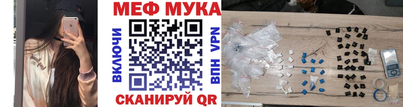 ссылка на мегу ссылка  Рубцовск  МЯУ-МЯУ мука 