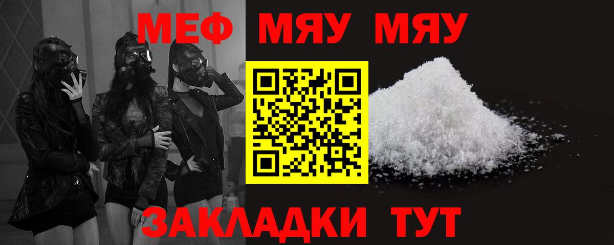 Мефедрон VHQ  Рубцовск 