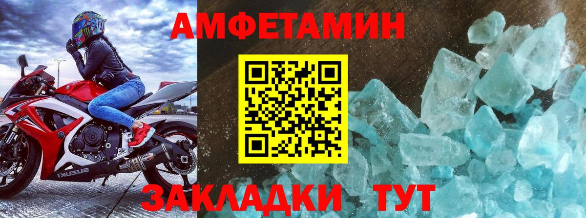 Первитин винт  Первитин винт  МЕТАМФЕТАМИН  Вход с VPN  Рубцовск 