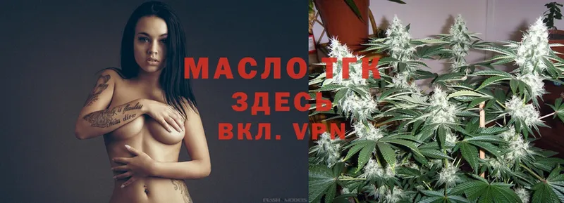 что такое наркотик  Рубцовск  Дистиллят ТГК THC oil 