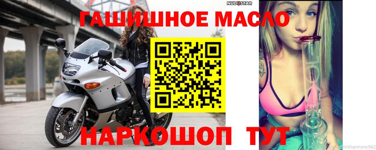 ТГК вейп с тгк  Рубцовск 