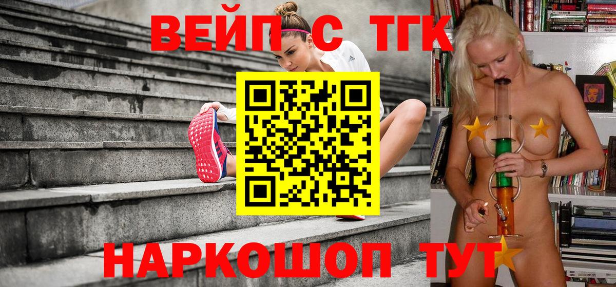 Дистиллят ТГК Wax Рубцовск