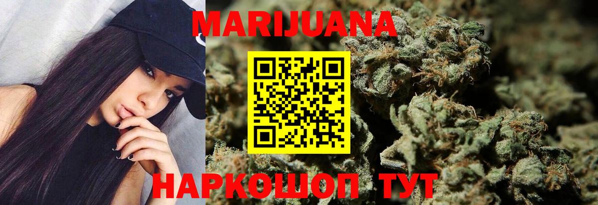 Бошки Шишки SATIVA & INDICA  Канабис план  МАРИХУАНА план  Рубцовск  Вход с VPN  Марихуана VHQ 